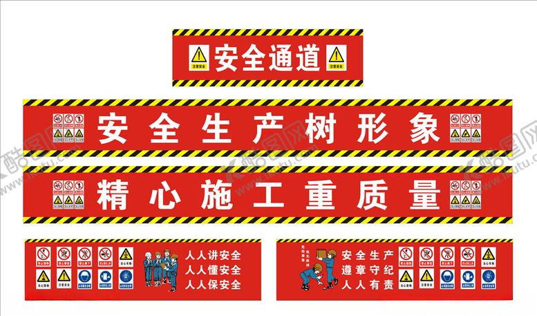 编号：56978210251751313483【酷图网】源文件下载-安全通道