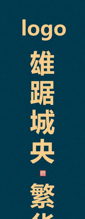 灯杆道旗房地产