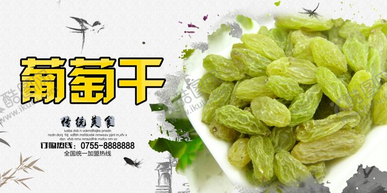 编号：28146405142358311145【酷图网】源文件下载-葡萄海报