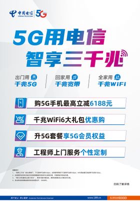 出门用千兆5G