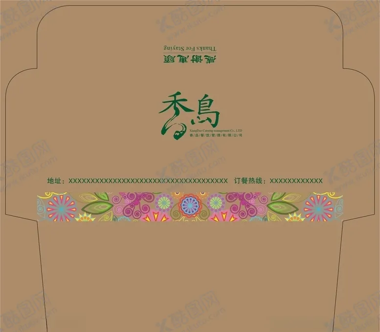 编号：93139306250916482596【酷图网】源文件下载-餐饮管理装钱发票纸袋