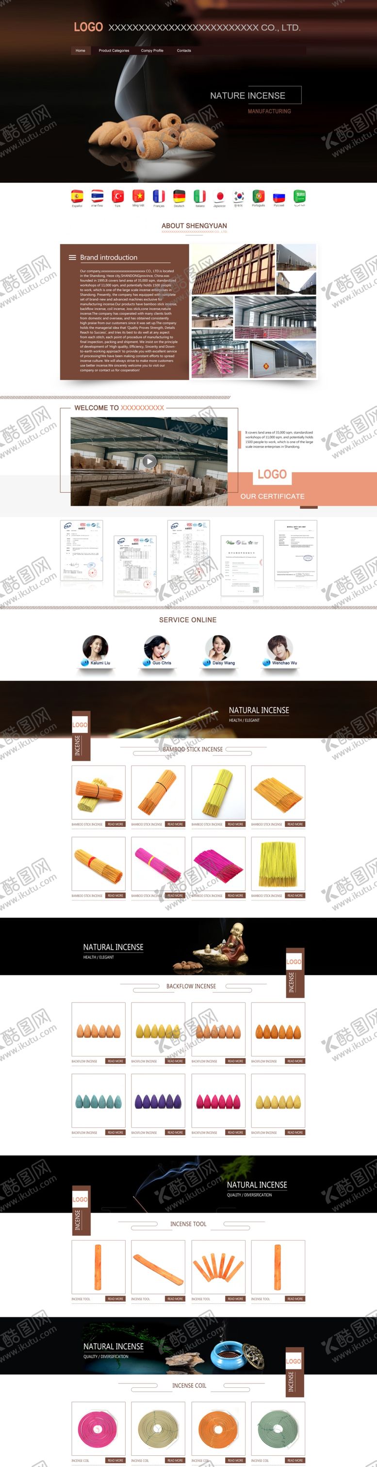 编号：85457005080922124062【酷图网】源文件下载-阿里国际站速卖通檀香盘香首页