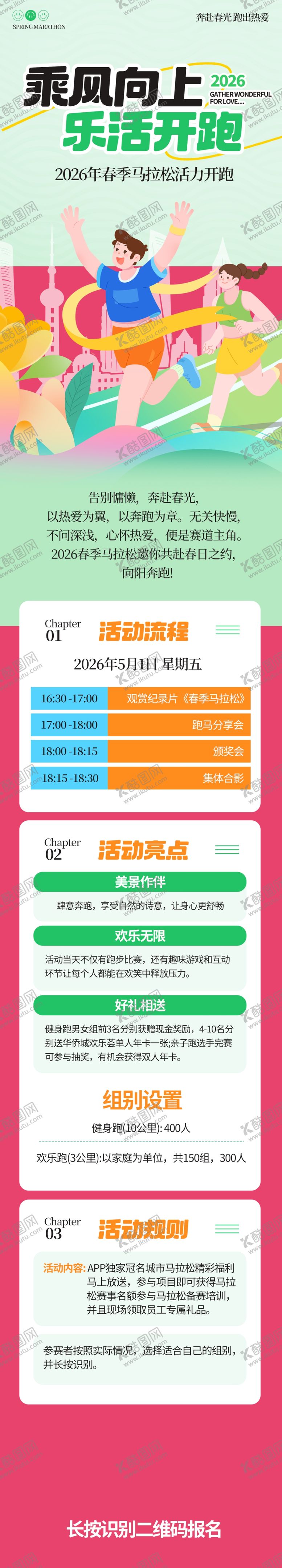 编号：89854804152226269784【酷图网】源文件下载-多彩课程表设计模板