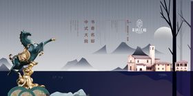 原创中式二十四节气大雪节日房地