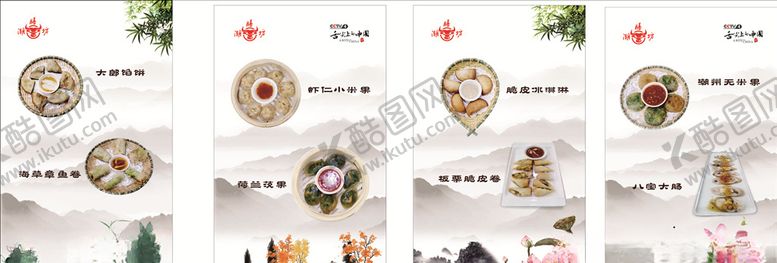 编号：12186409280605388438【酷图网】源文件下载-潮汕坊小吃