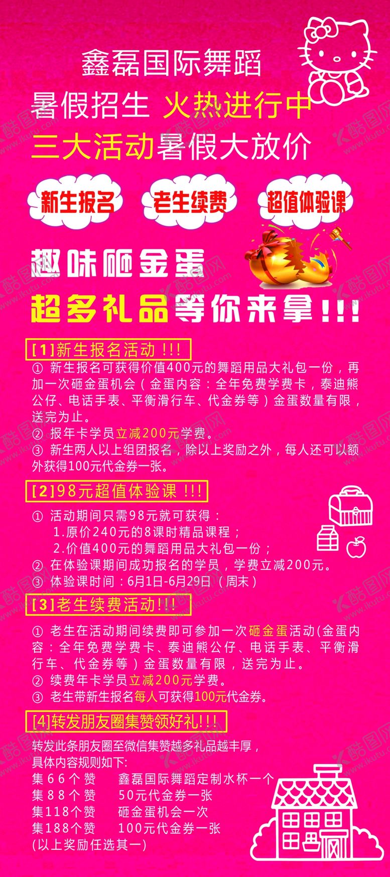 编号：10703505042343147781【酷图网】源文件下载-舞蹈