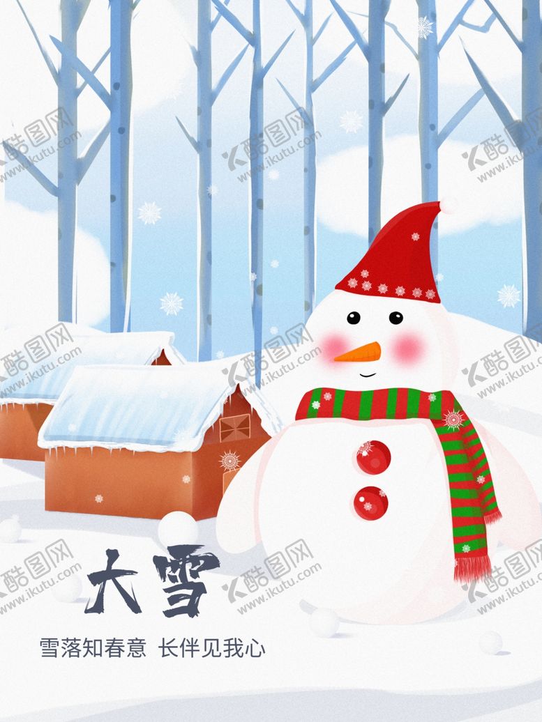 编号：75328805021923146039【酷图网】源文件下载-插画素材