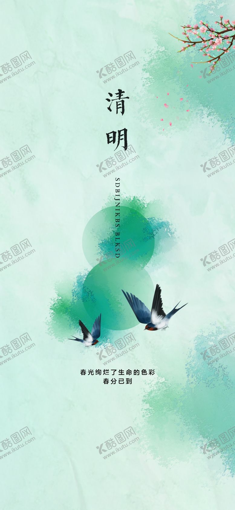 编号：90711604141524461817【酷图网】源文件下载-水墨蜻蜓飞鸟意境图