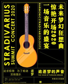 小提琴海报