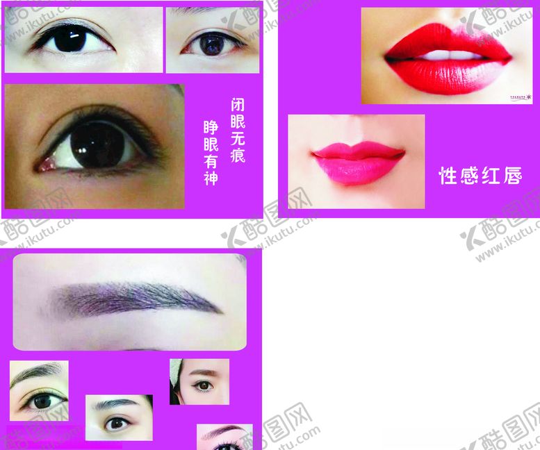 编号：82516109150304178938【酷图网】源文件下载-红唇眼睛眉毛