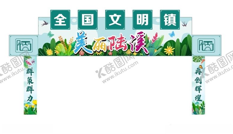 编号：19216101250609551949【酷图网】源文件下载-门楼
