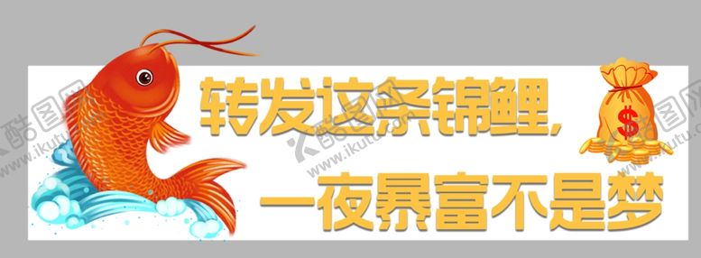 编号：52378604270720295072【酷图网】源文件下载-手举牌