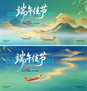 新中式端午节背景