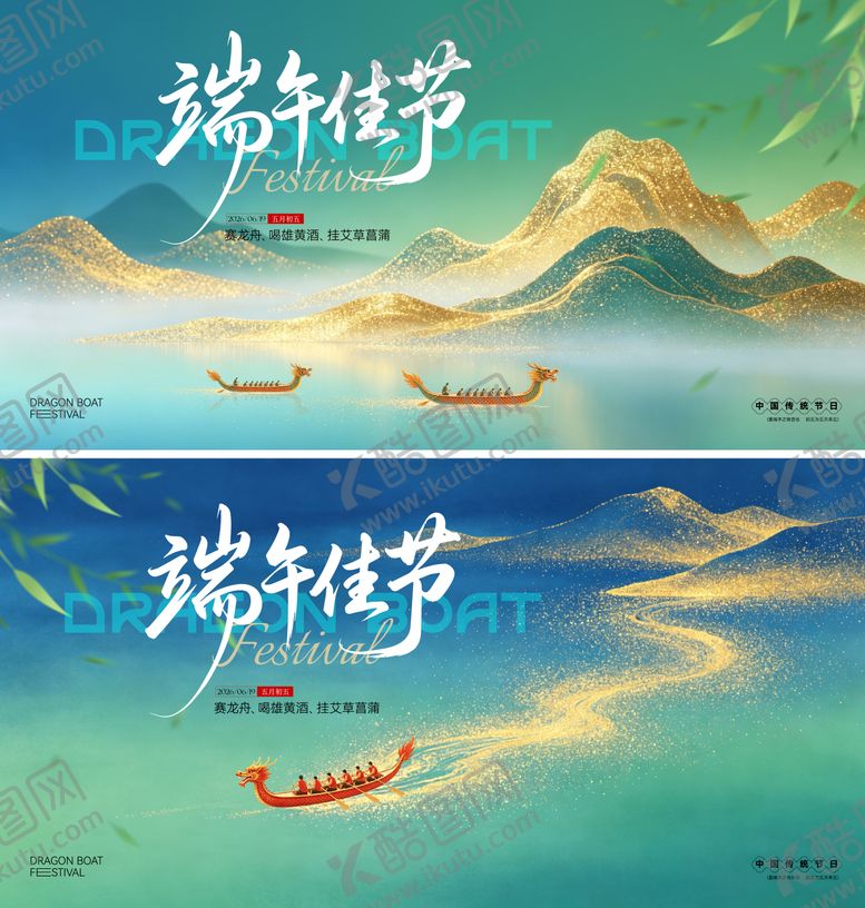 编号：17241906081156119743【酷图网】源文件下载-新中式端午节背景