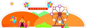 幼儿园门头装饰
