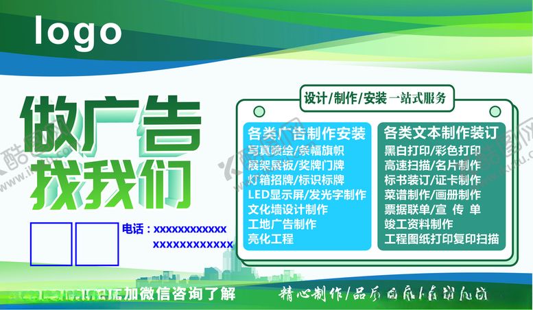 编号：46245012220359221574【酷图网】源文件下载-广告灯箱