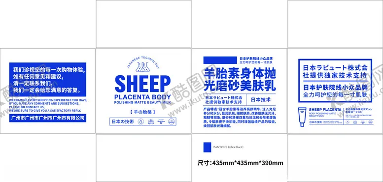 编号：86155002110148072173【酷图网】源文件下载-化妆品包装文件可编辑