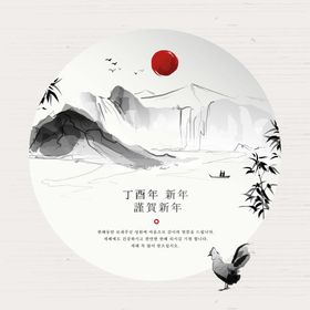 中式国画山水