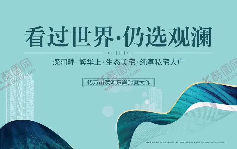编号：73077010212011394119【酷图网】源文件下载-主视觉