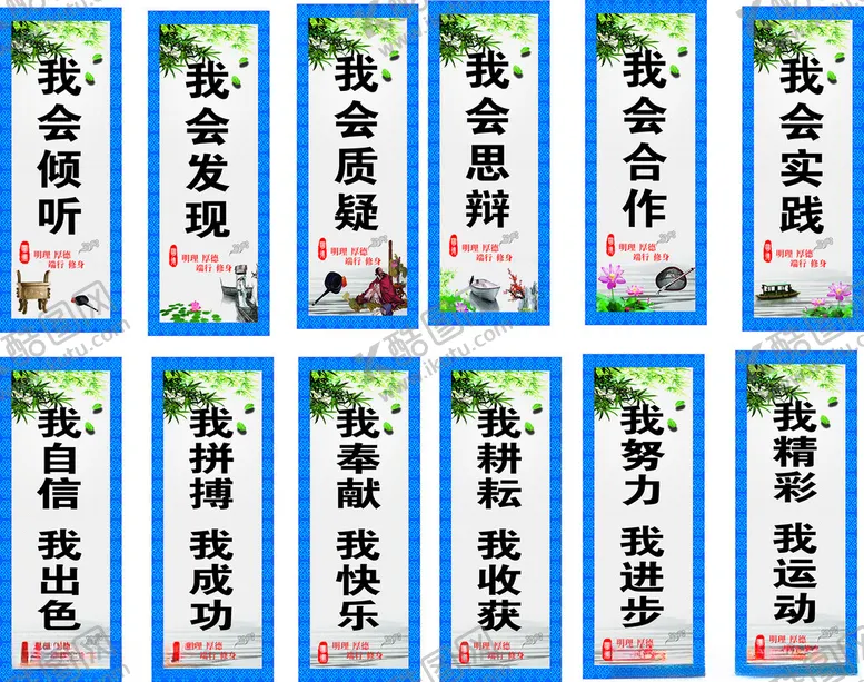 编号：68751602061650122966【酷图网】源文件下载-学校标语展板