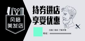 理发店代金券