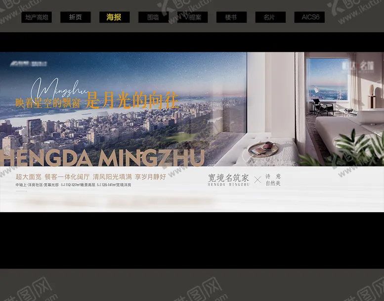 编号：16805709190227159025【酷图网】源文件下载-房地产主画面