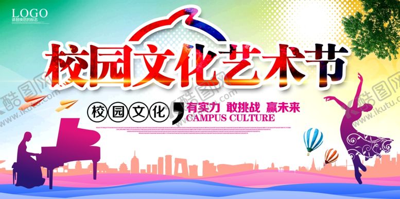 编号：27377009241119096559【酷图网】源文件下载-校园艺术节