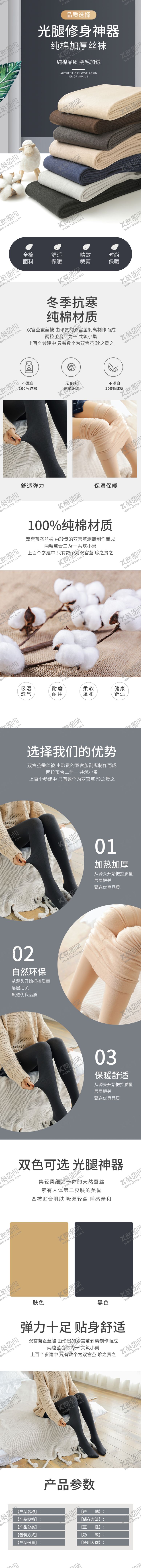 编号：64117105172004115835【酷图网】源文件下载-服装详情页
