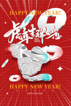 编号：75089209261950449354【酷图网】源文件下载-虎年新年