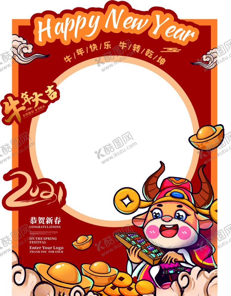 编号：86626305110016283899【酷图网】源文件下载-2021牛年年会红色喜庆拍照框