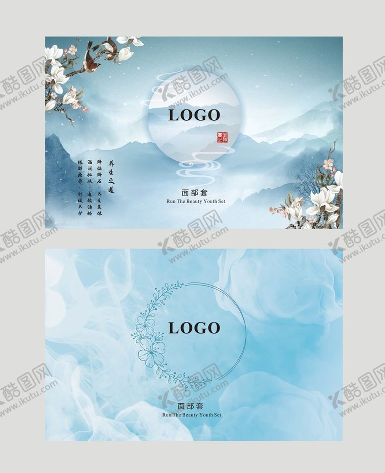 编号：90287509201237362147【酷图网】源文件下载-护肤品套盒包装设计