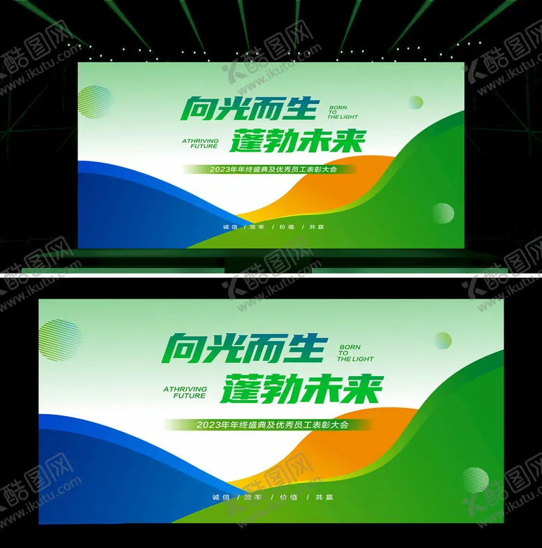 编号：48557812101611411092【酷图网】源文件下载-活动背景板