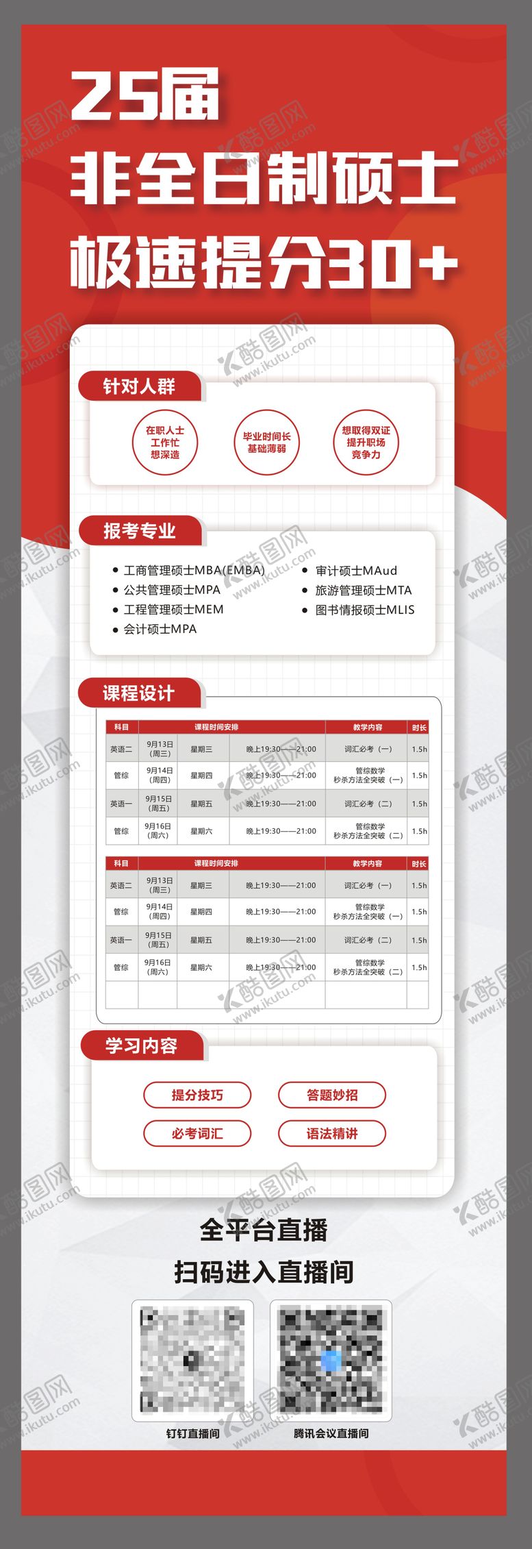 编号：92726109161558472794【酷图网】源文件下载-非全长图海报