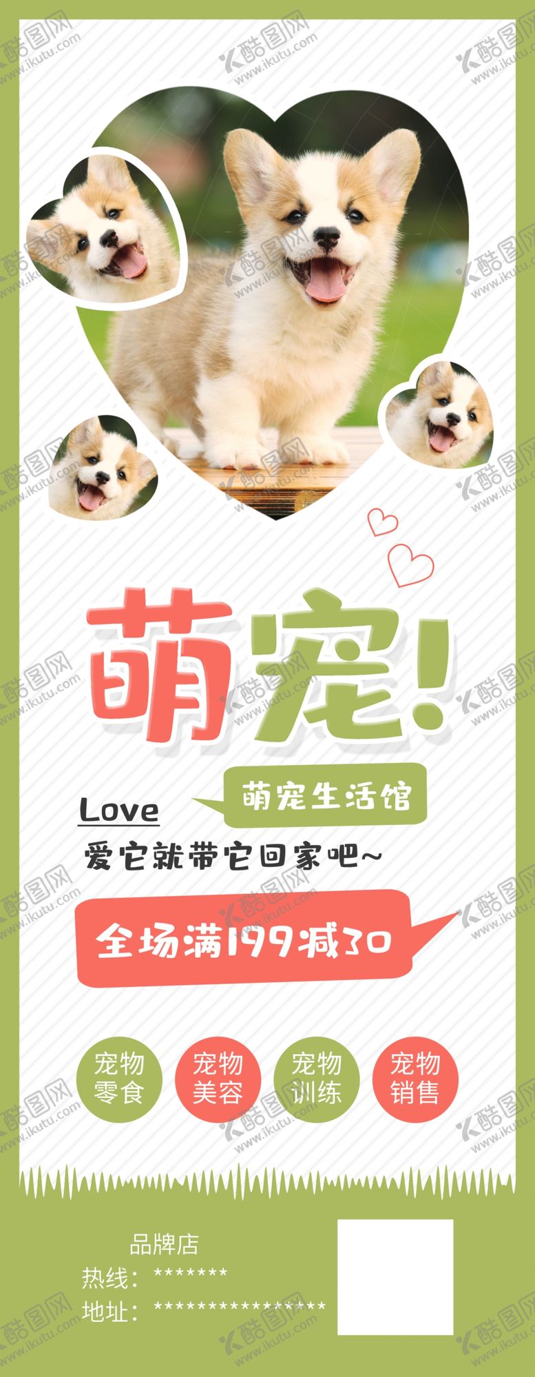 编号：79444109200624078060【酷图网】源文件下载-萌宠之家