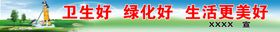 农村标语乡村标语
