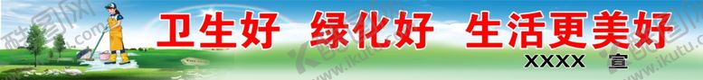 编号：62064109240844268592【酷图网】源文件下载-农村标语乡村标语