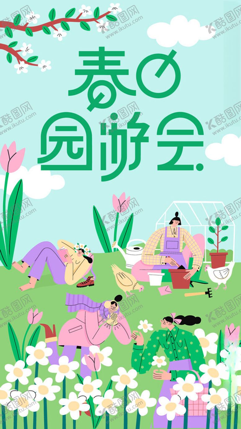 编号：32639310131507523034【酷图网】源文件下载-春日园游会欢乐场景