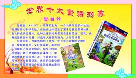 爱丽丝