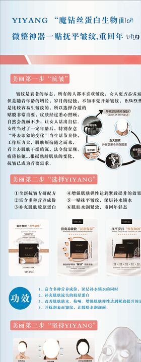 束漾面膜展架