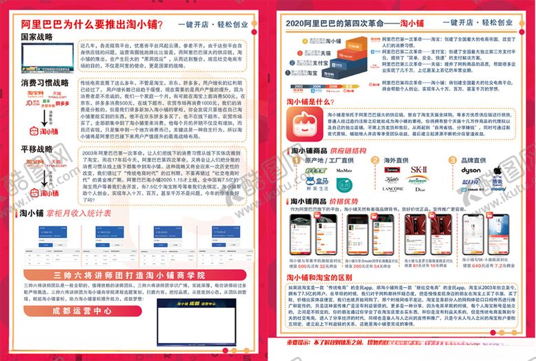 编号：93458009181009397541【酷图网】源文件下载-淘小铺