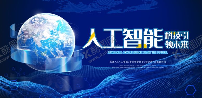 编号：47933306151927554580【酷图网】源文件下载-科技