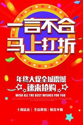 打折广告
