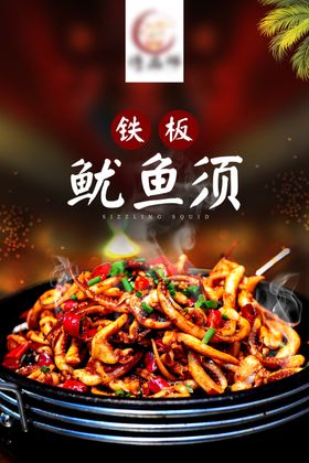 鱿鱼丝