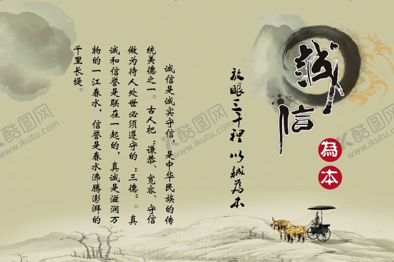 编号：91134709191524507851【酷图网】源文件下载-诚信