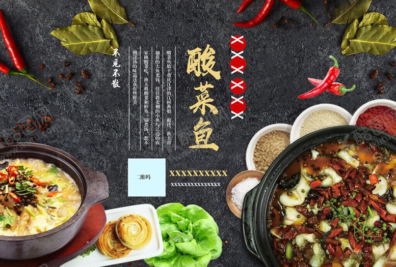 编号：90507111192141015140【酷图网】源文件下载-酸菜鱼汤底与配菜展示