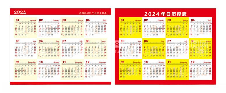 编号：80736312202329105945【酷图网】源文件下载-2024年日历