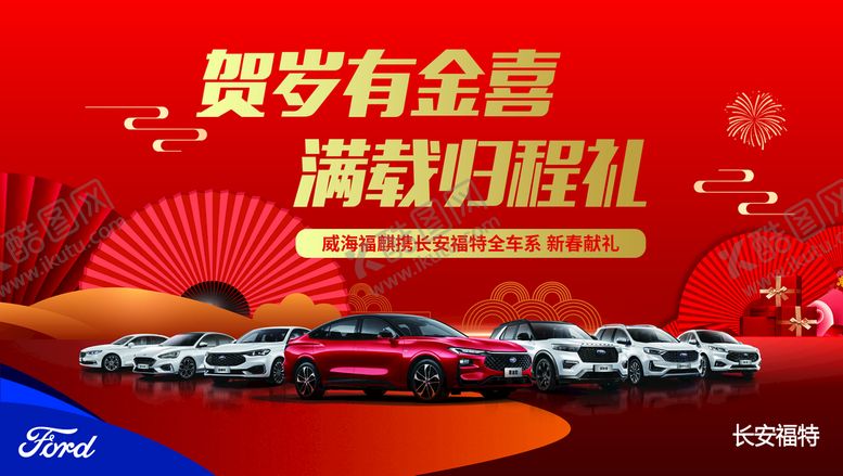 编号：29651009121400477543【酷图网】源文件下载-贺岁金喜