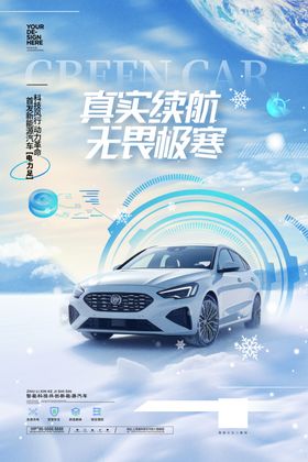 试驾海报