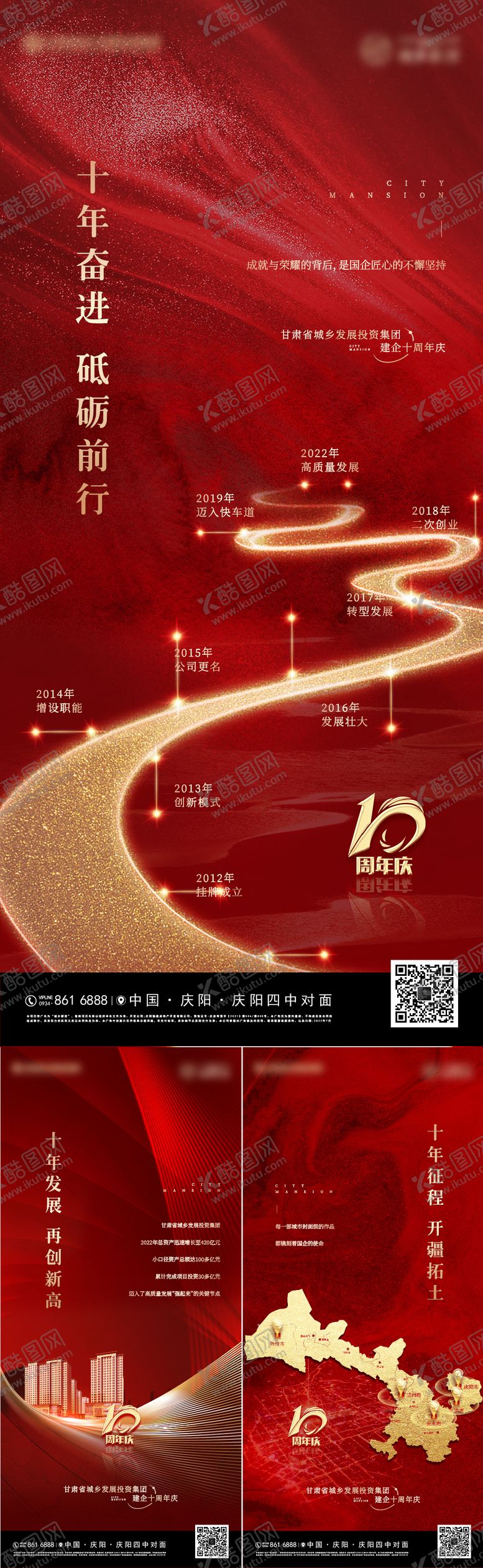 编号：19563704101409391371【酷图网】源文件下载-红色品质品牌