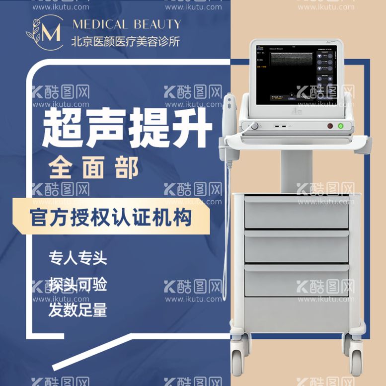 编号：31972610071139241985【酷图网】源文件下载-超声刀